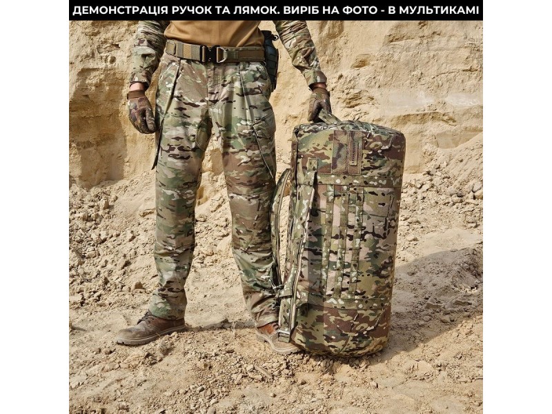 Сумка-баул 100 л | Піксель (ММ-14)