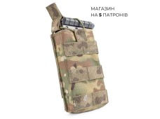 Підсумок для магазину 12 калібру | Мультикам