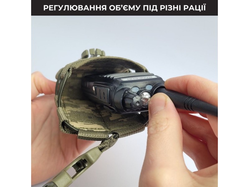 Підсумок для рації | Піксель (ММ-14)