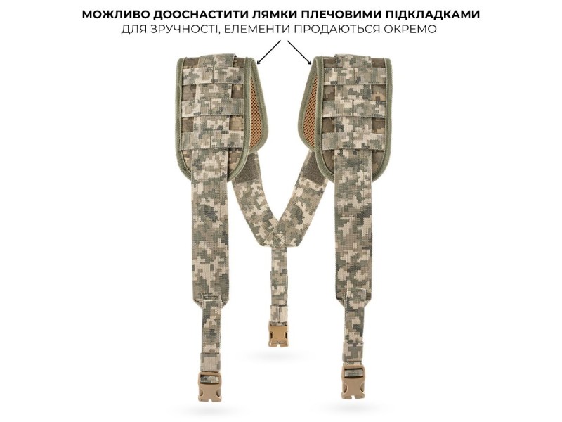 Лямки для РПС | Піксель (ММ-14)