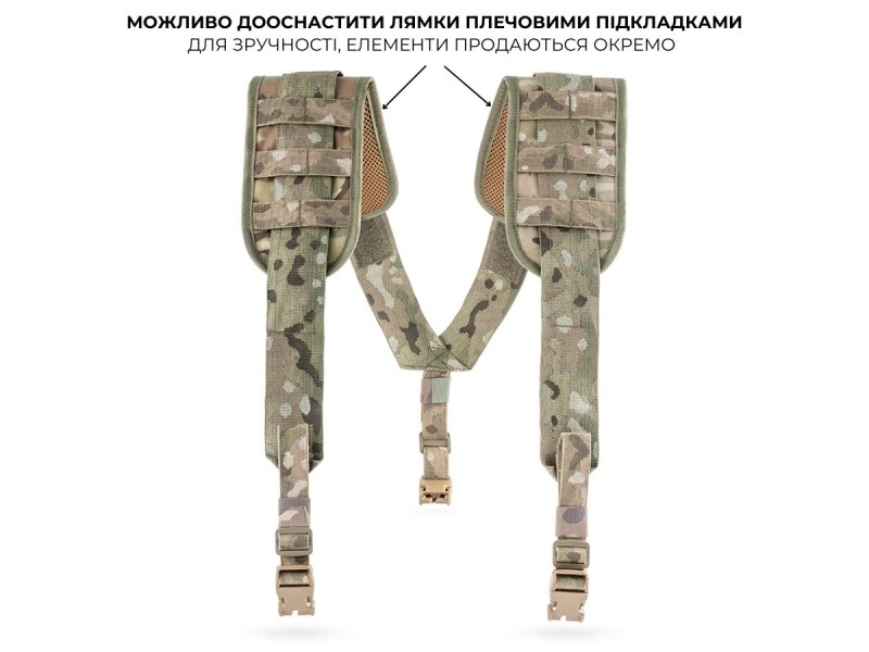 Лямки для РПС | Мультикам