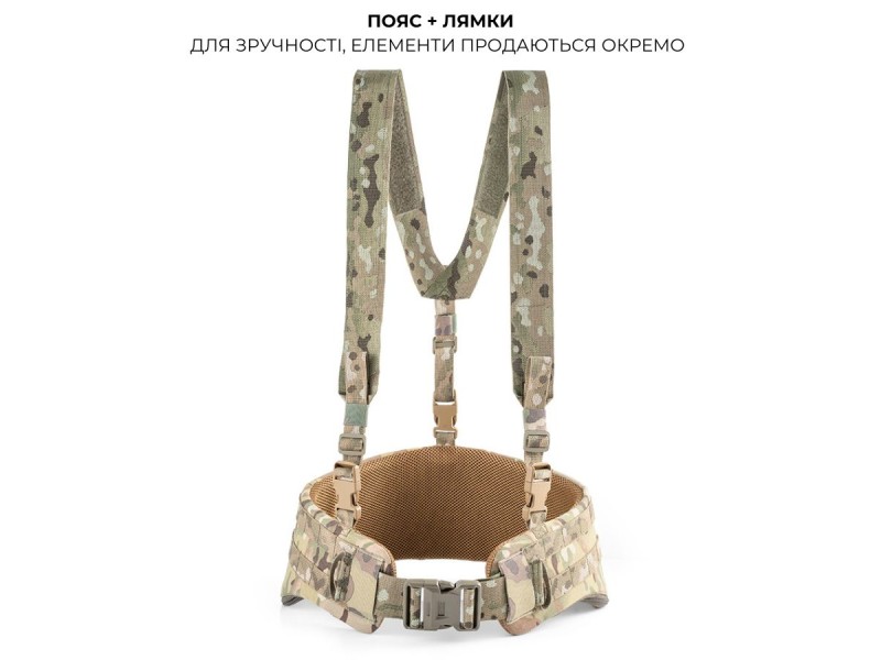 Лямки для РПС | Мультикам