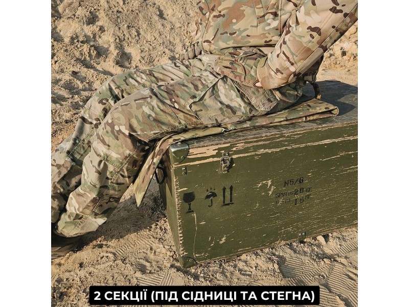 Сідачка розкладна тактична | Мультикам