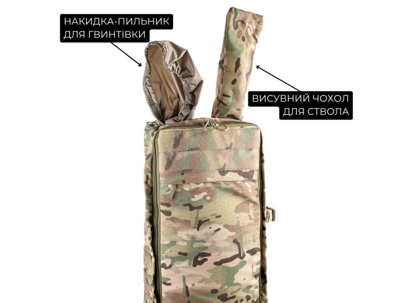 Сумка для снайперської гвинтівки 112 см | Мультикам