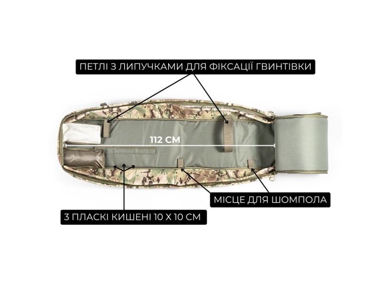 Сумка для снайперської гвинтівки 112 см | Мультикам