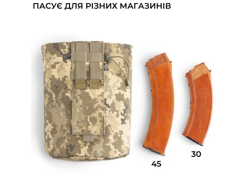 Сумка скидання магазинів Плюс | Піксель (ММ-14)