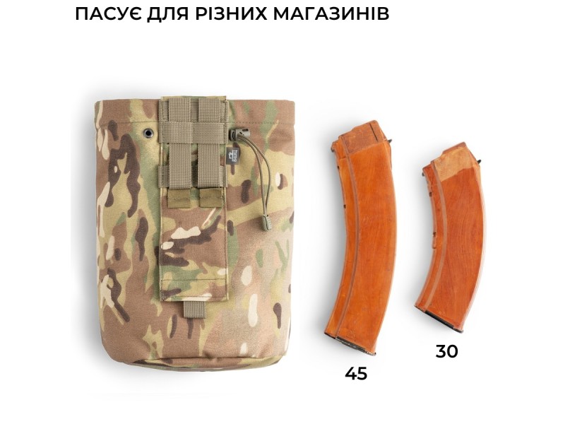 Сумка скидання магазинів Плюс | Мультикам